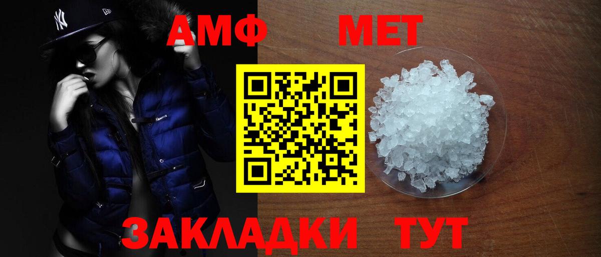 АМФЕТАМИН 98% Иркутск