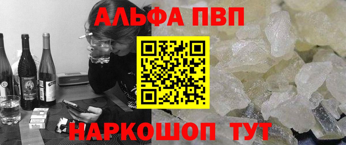Alpha PVP  Вход с VPN  Иркутск  A PVP VHQ  Alpha PVP Crystall  Alpha-PVP мука 