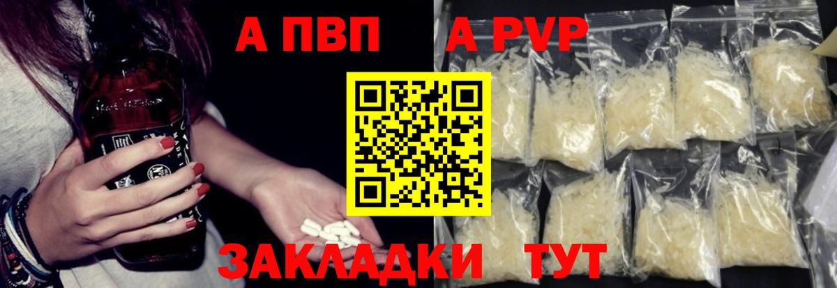 Alpha-PVP Соль Иркутск