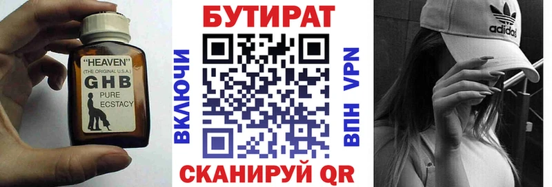 цена   ссылка на мегу   Бутират 1.4BDO  Иркутск 