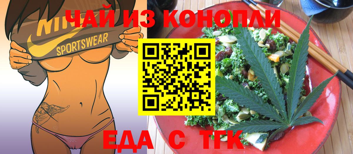 Печенье с ТГК конопля  Вход с VPN  Иркутск 