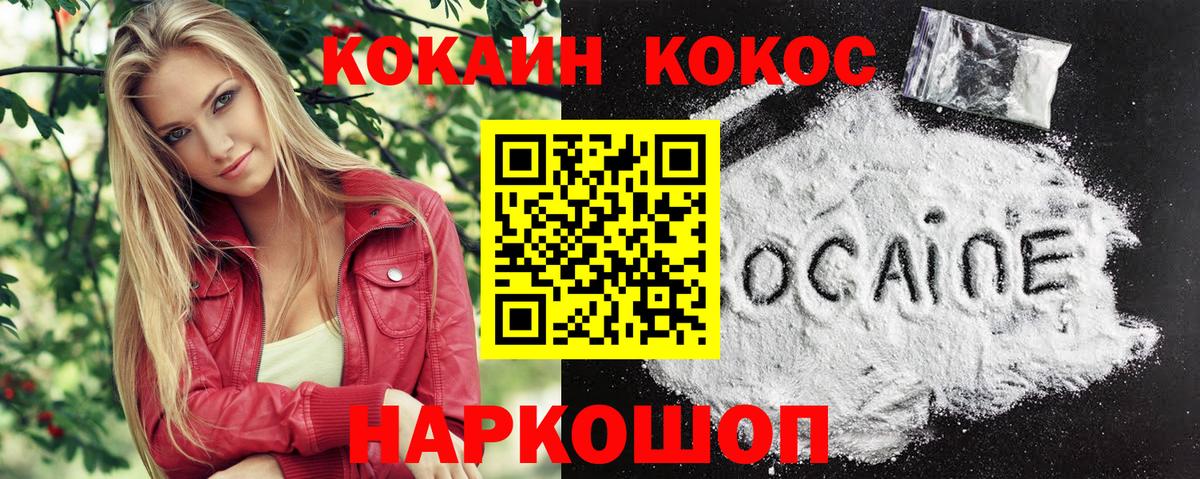 КОКАИН  Вход с VPN  Cocaine VHQ  Иркутск  COCAIN Боливия 