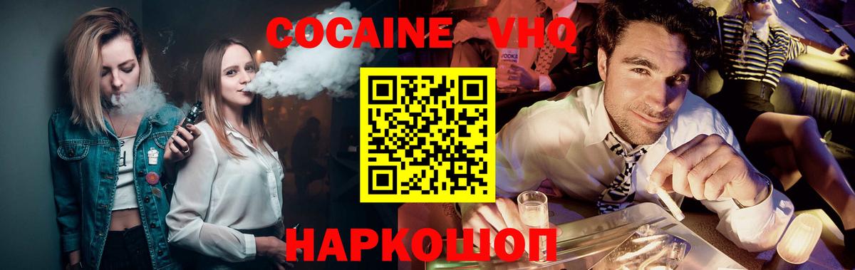 КОКАИН 99% Иркутск