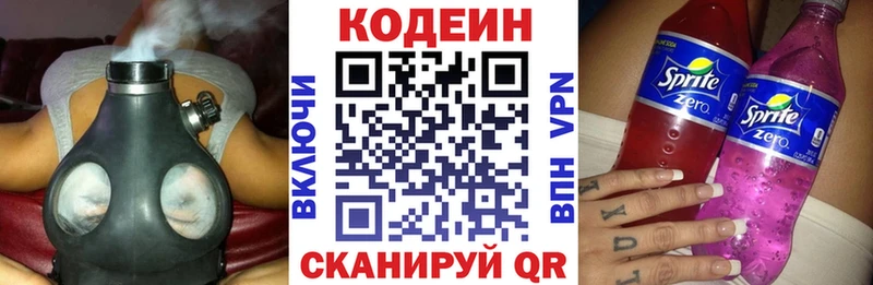 Codein напиток Lean (лин)  цены наркотик  Иркутск 
