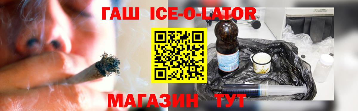 Иркутск  ГАШ  Вход с VPN  ГАШ Cannabis 