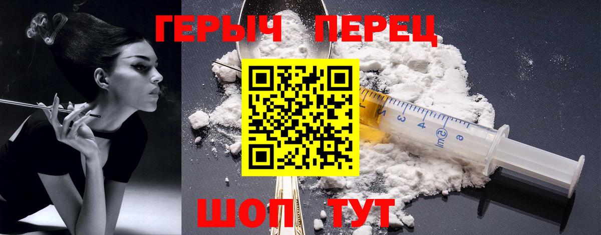 ГЕРОИН афганец Иркутск