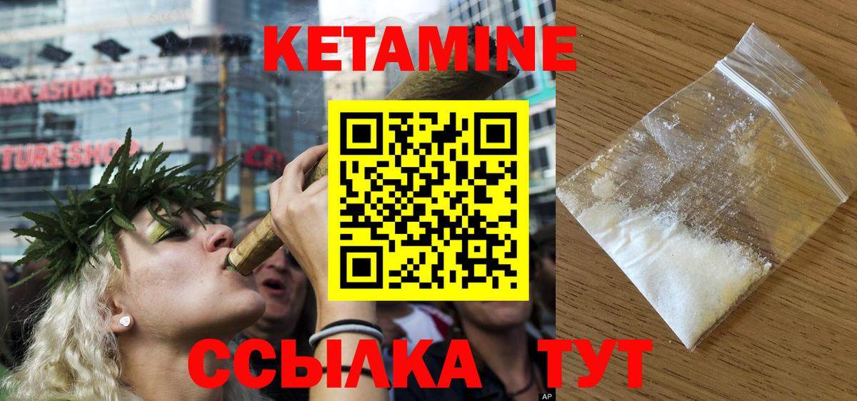 Иркутск  Кетамин ketamine  Вход с VPN  КЕТАМИН ketamine 