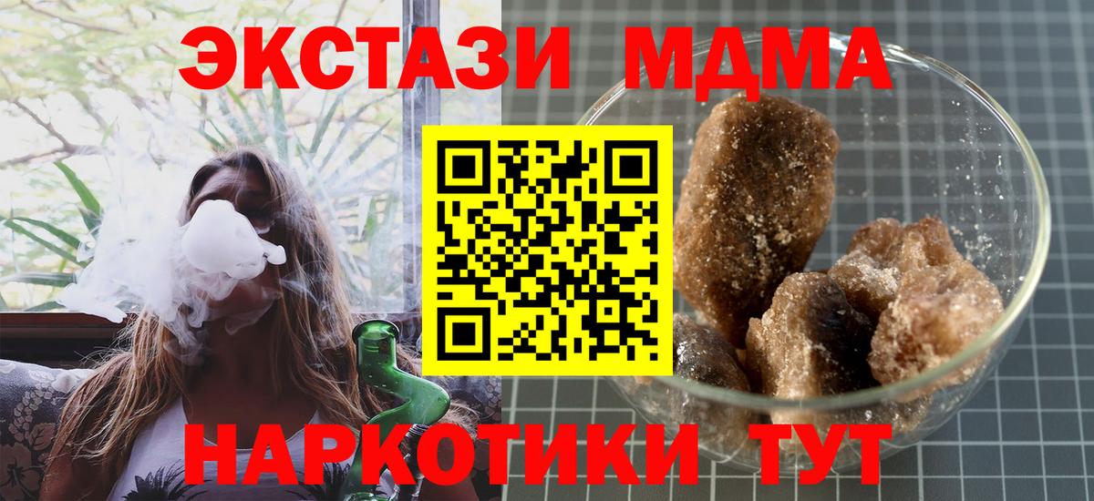 МДМА  MDMA crystal  Вход с VPN  МДМА crystal  Иркутск 