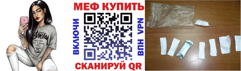 Меф mephedrone  купить закладку  Иркутск 