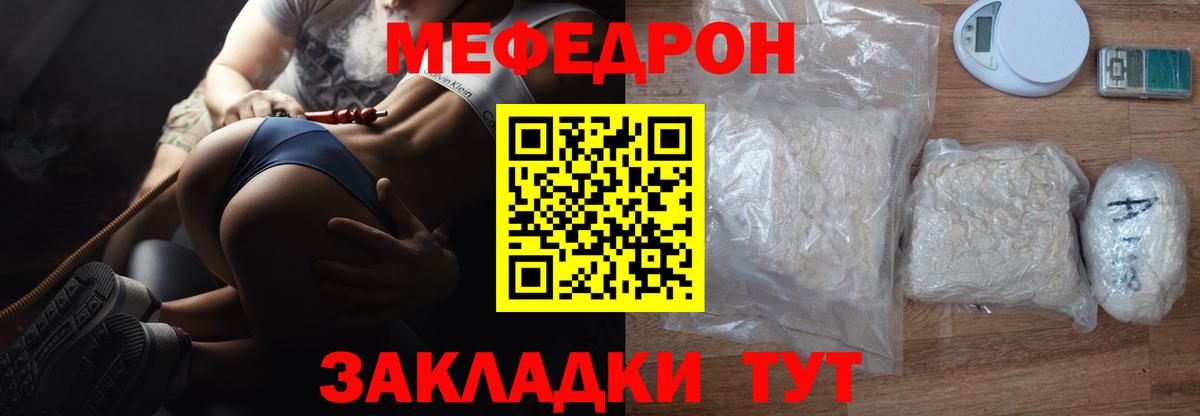 Мефедрон  Иркутск