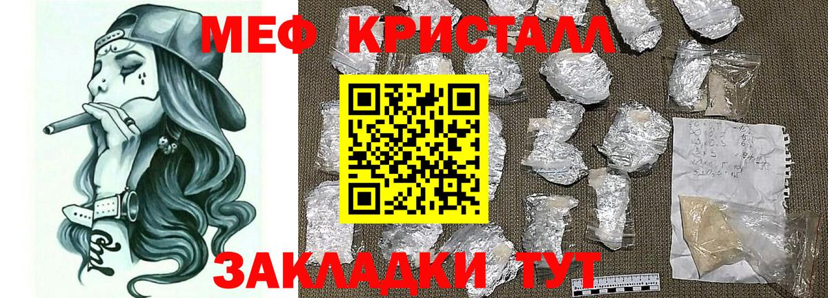 МЯУ-МЯУ  Мефедрон 4 MMC  МЕФ  Вход с VPN  МЕФ мяу мяу  Иркутск 