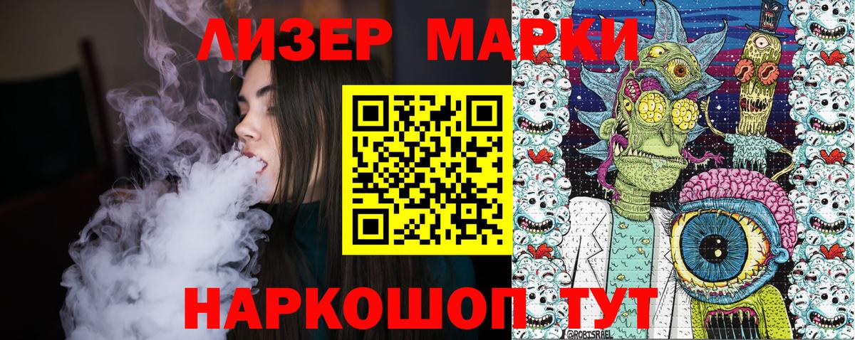 Марки 25I-NBOMe  Марки N-bome 1500мкг  Иркутск  Вход с VPN  Марки N-bome 1500мкг 