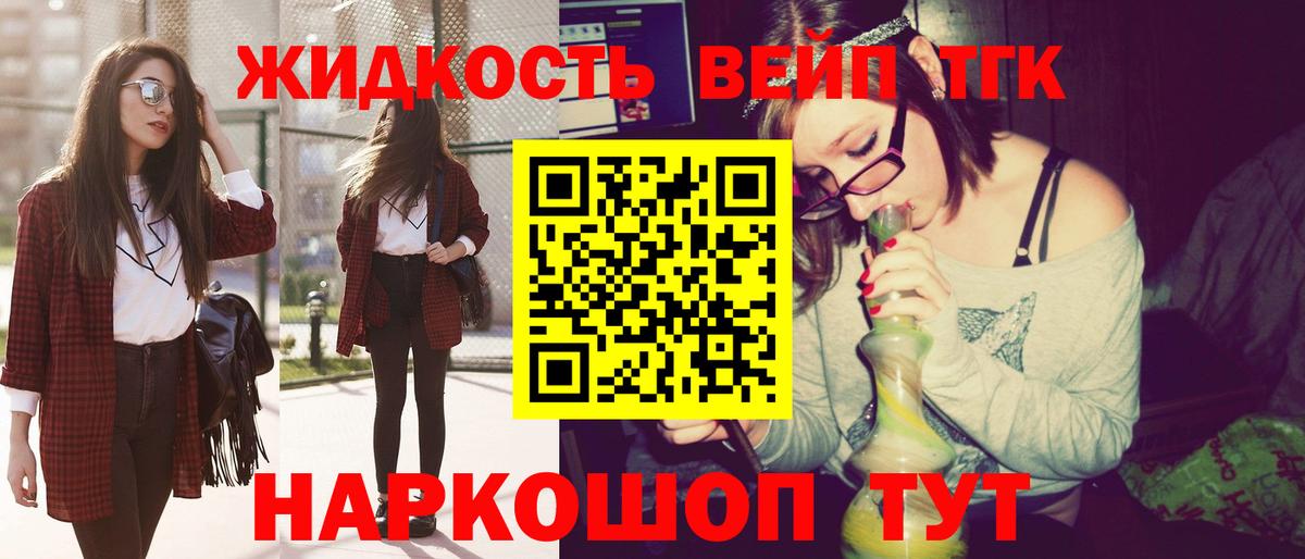 ТГК гашишное масло Иркутск