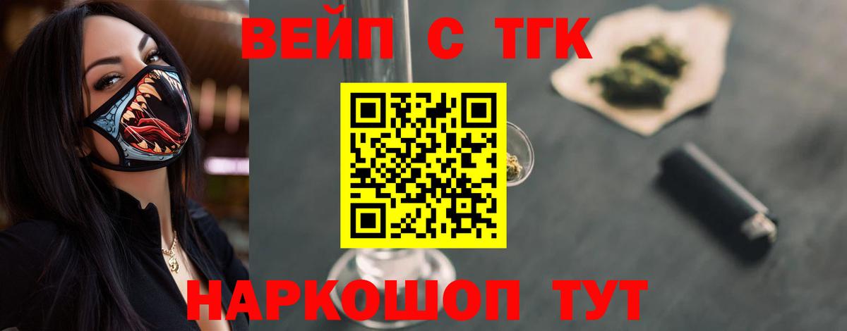 Дистиллят ТГК вейп  Дистиллят ТГК Wax  Вход с VPN  Иркутск 